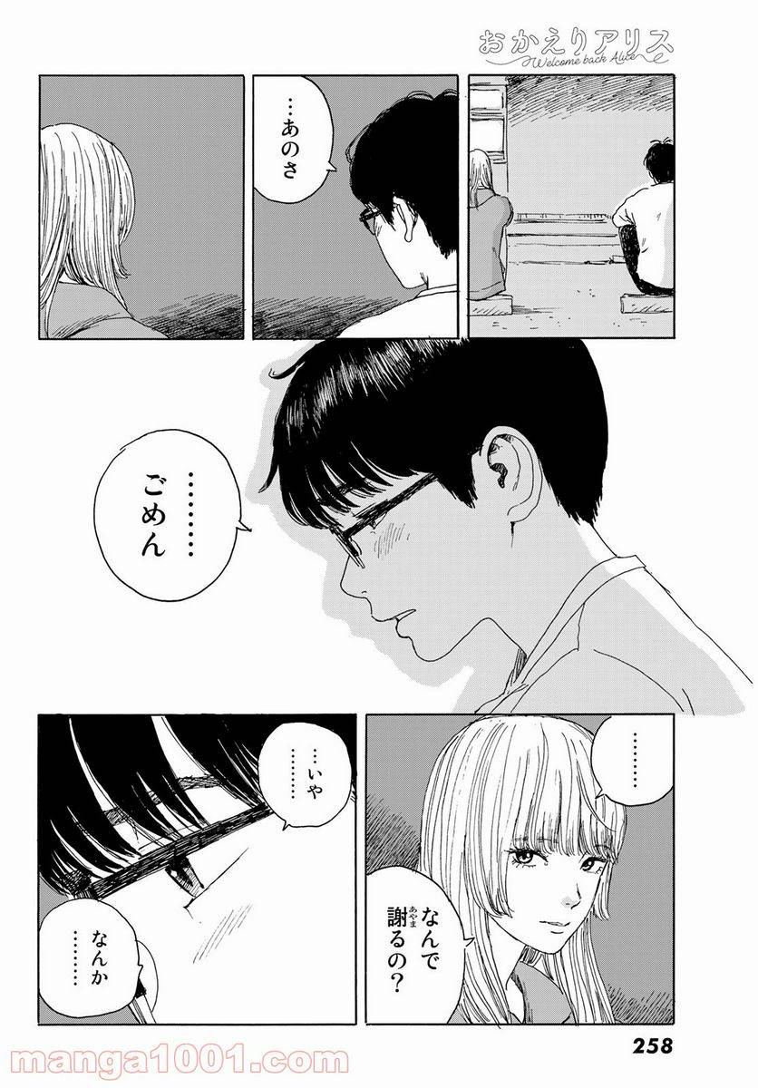 ページ 4 — 第15話