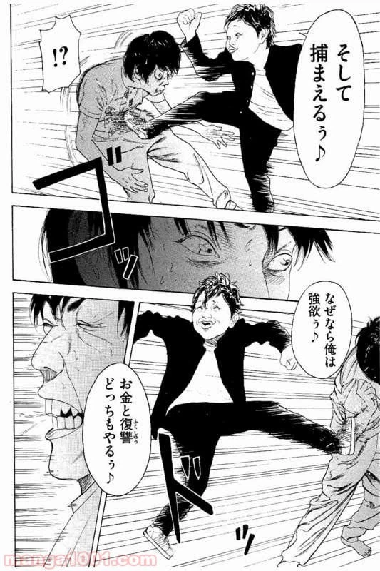 ページ 12 — 第26話