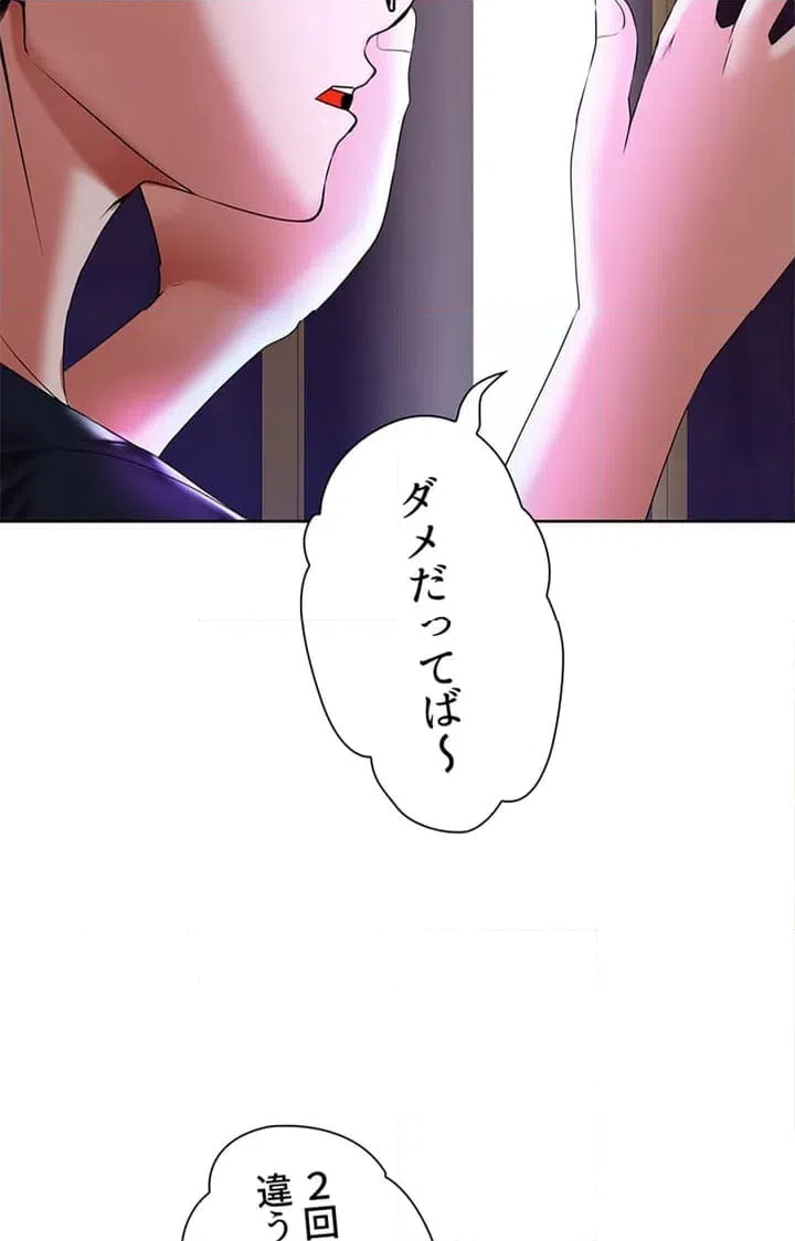 ページ 21 — 第1話