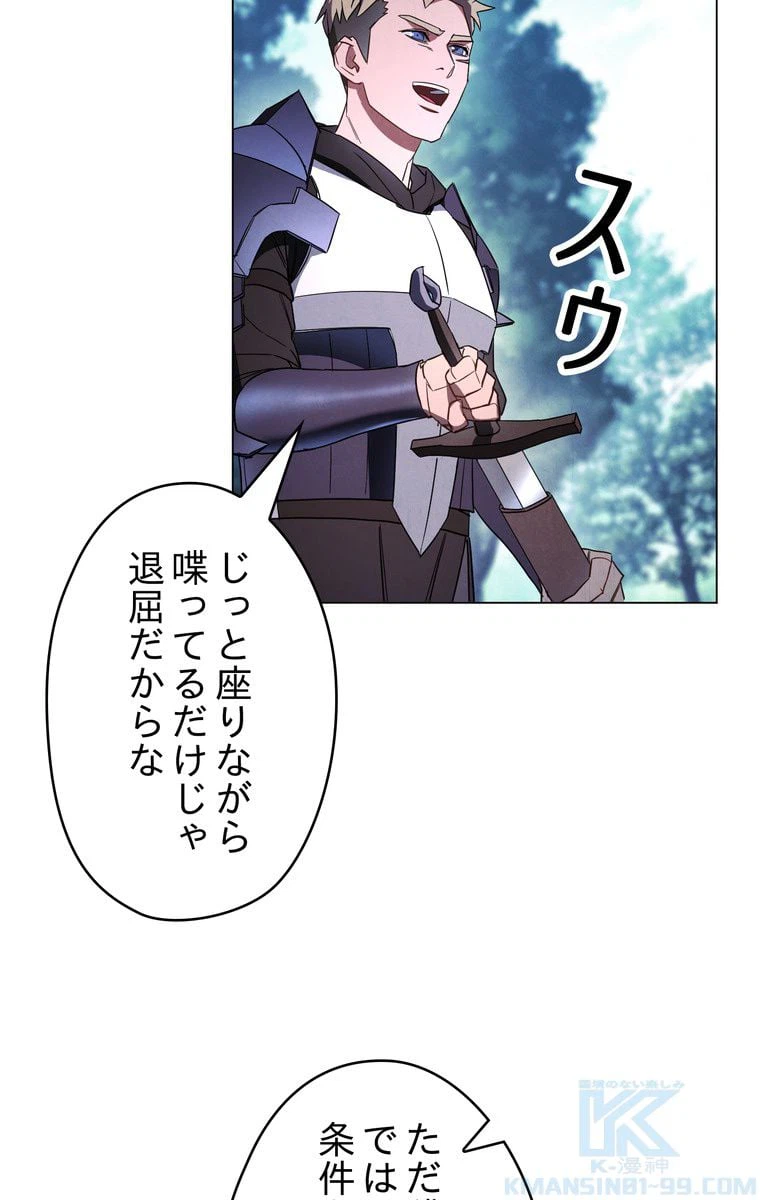 ページ 5 — 第41話