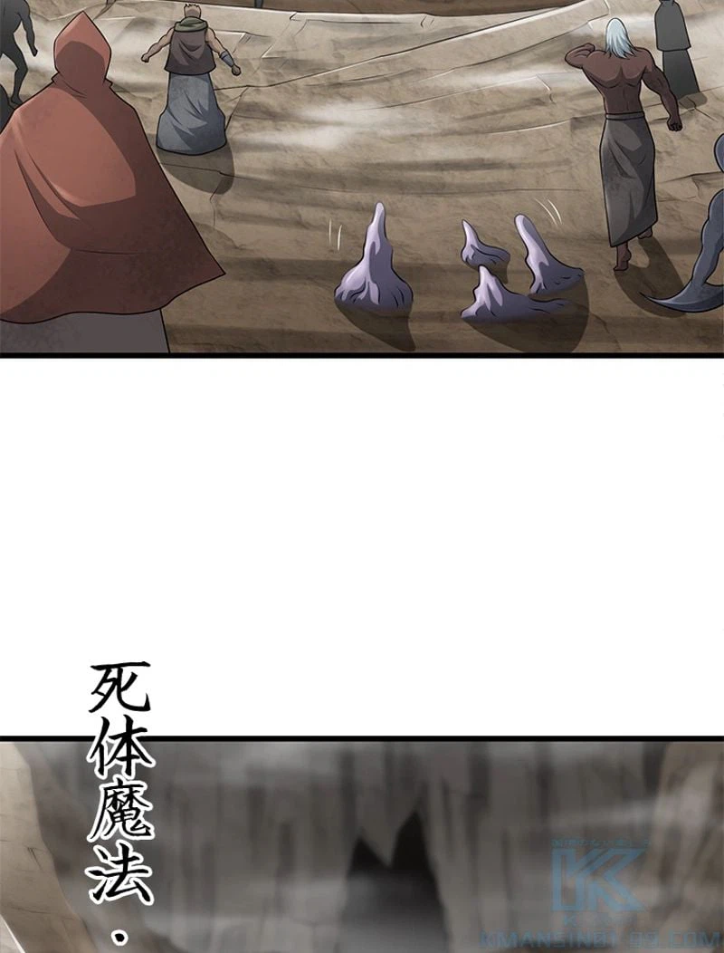 ページ 4 — 第253話