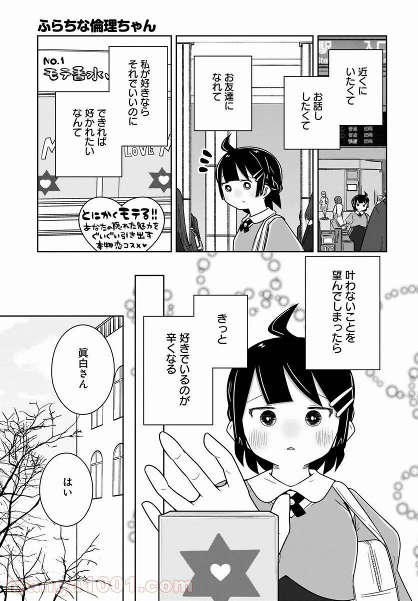 ページ 15 — 第18話