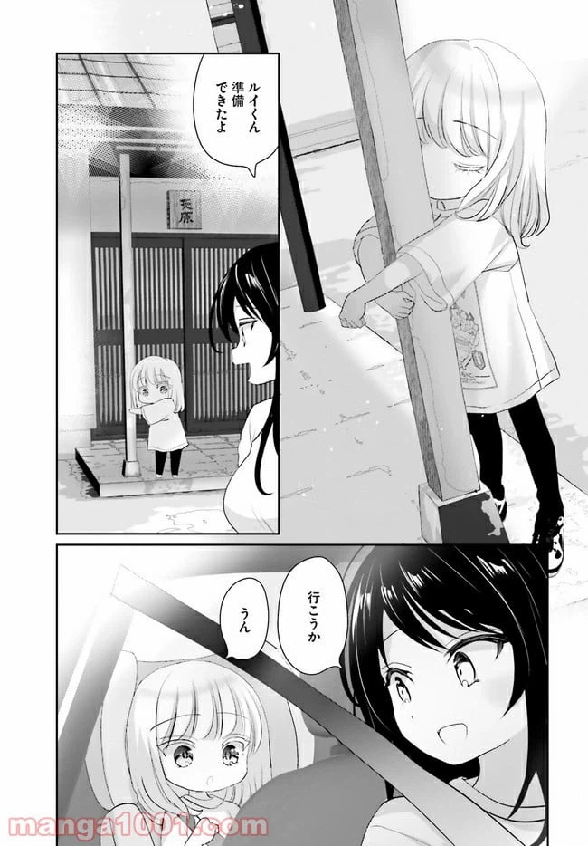 ページ 20 — 第13.2話