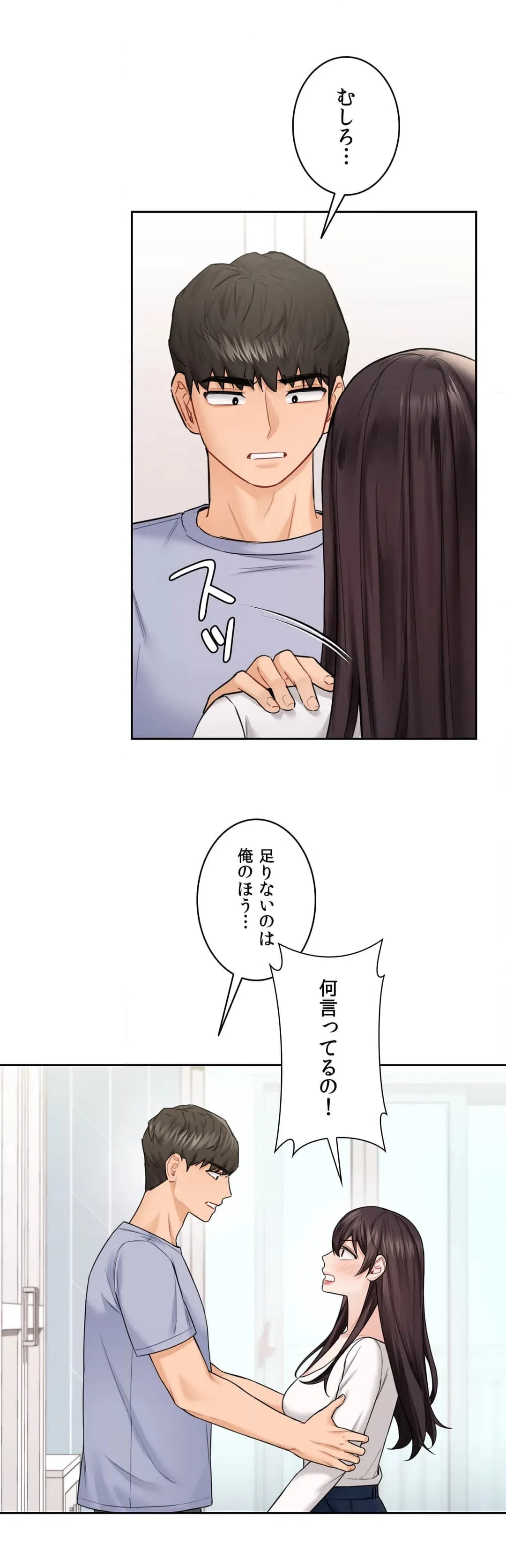 ページ 30 — 第31話