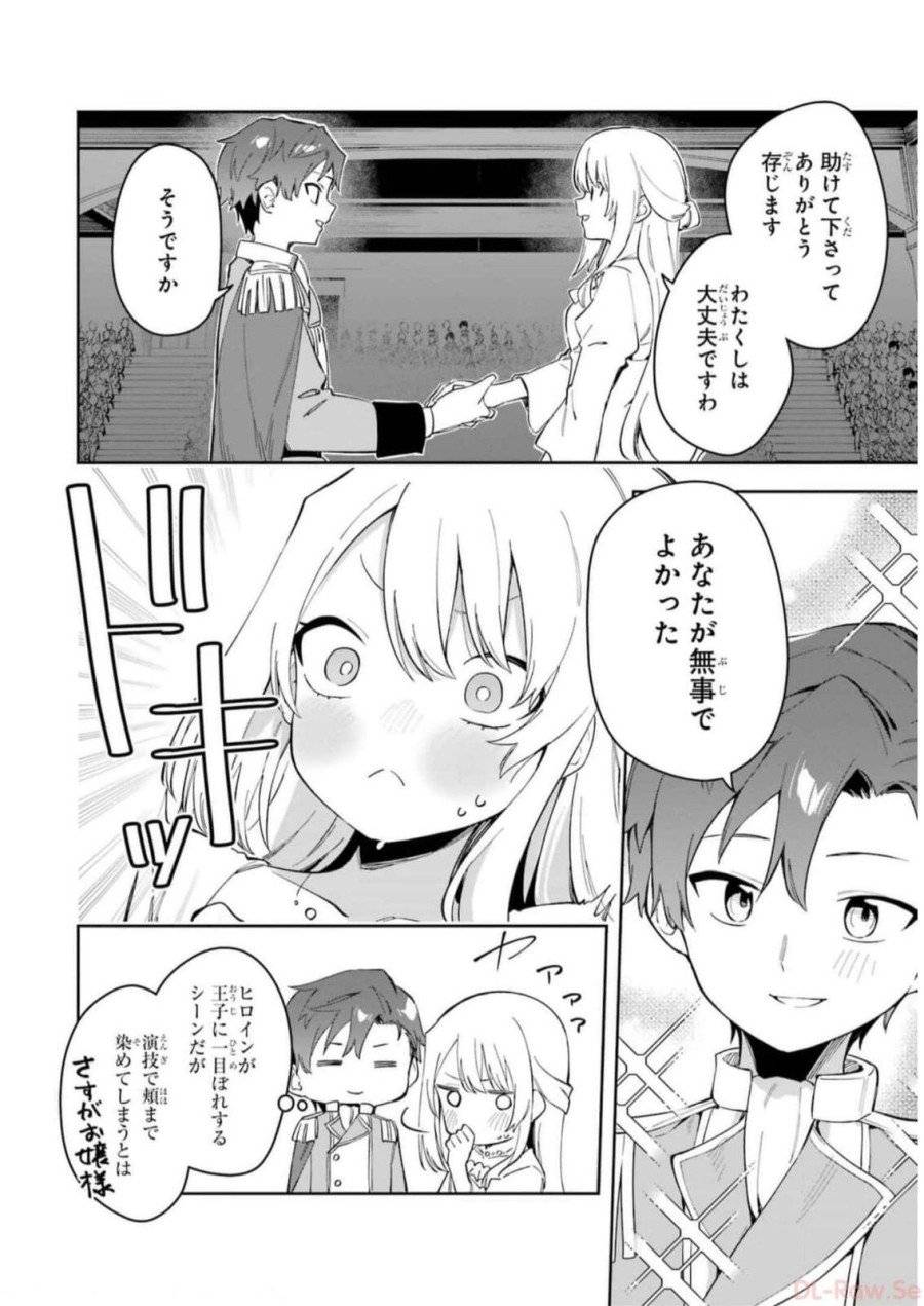 ページ 28 — 第31話