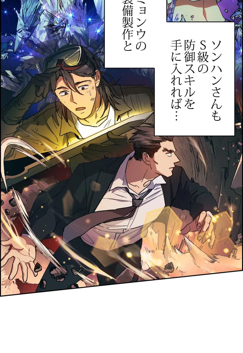 ページ 9 — 第23話