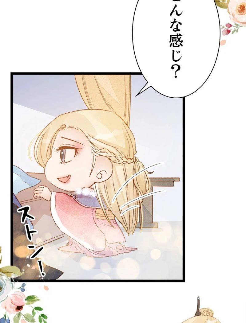 ページ 7 — 第15話