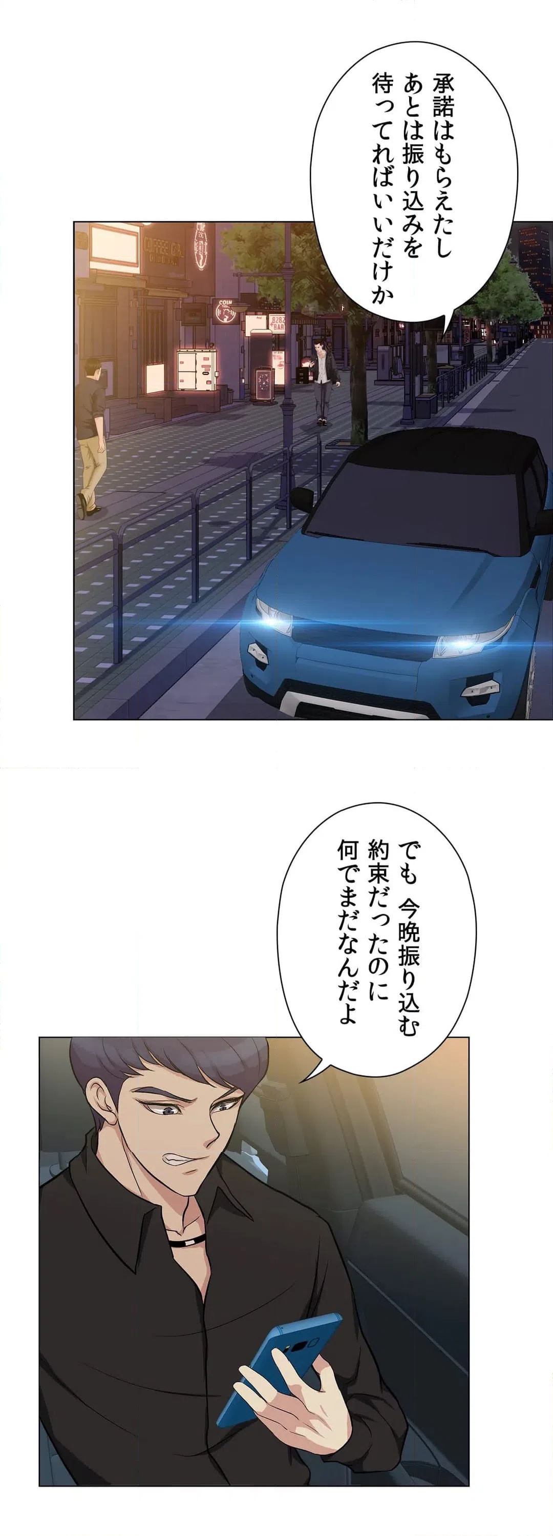ページ 25 — 第16話