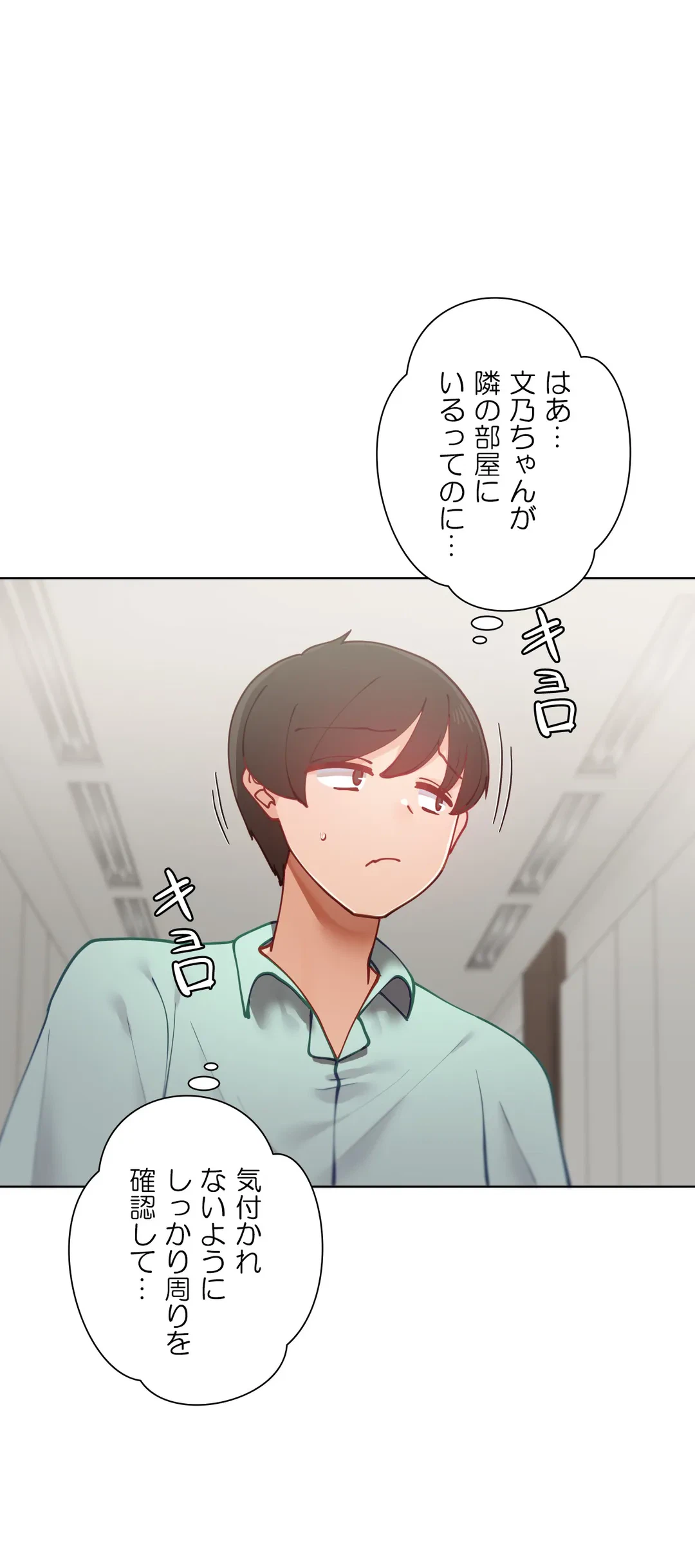 ページ 24 — 第17話