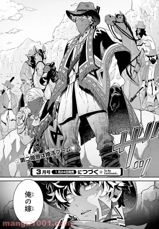 ページ 5 — 第5.4話