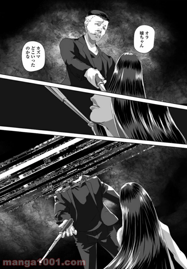 ページ 31 — 第6話