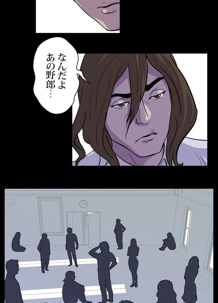 ページ 22 — 第2話