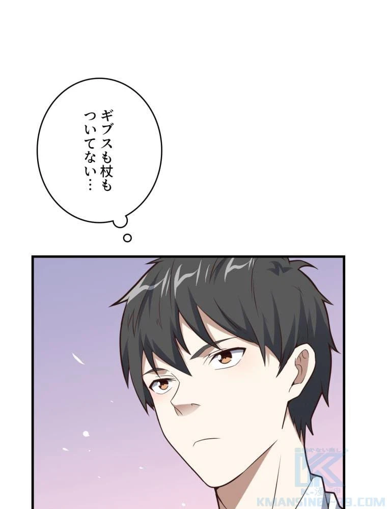 ページ 20 — 第145話