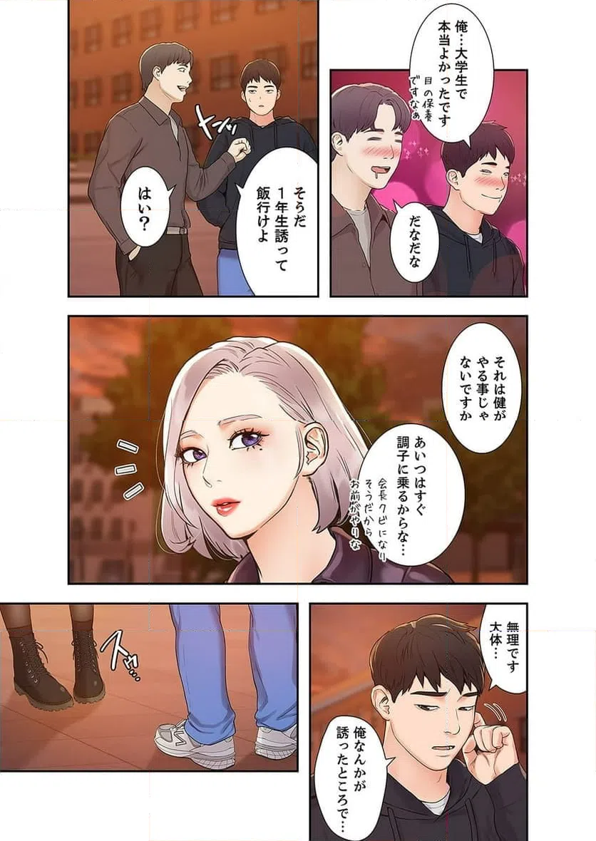 ページ 28 — 第1話