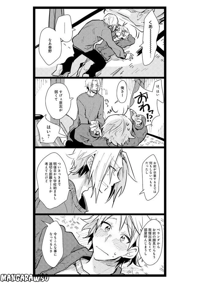 ページ 5 — 第9話