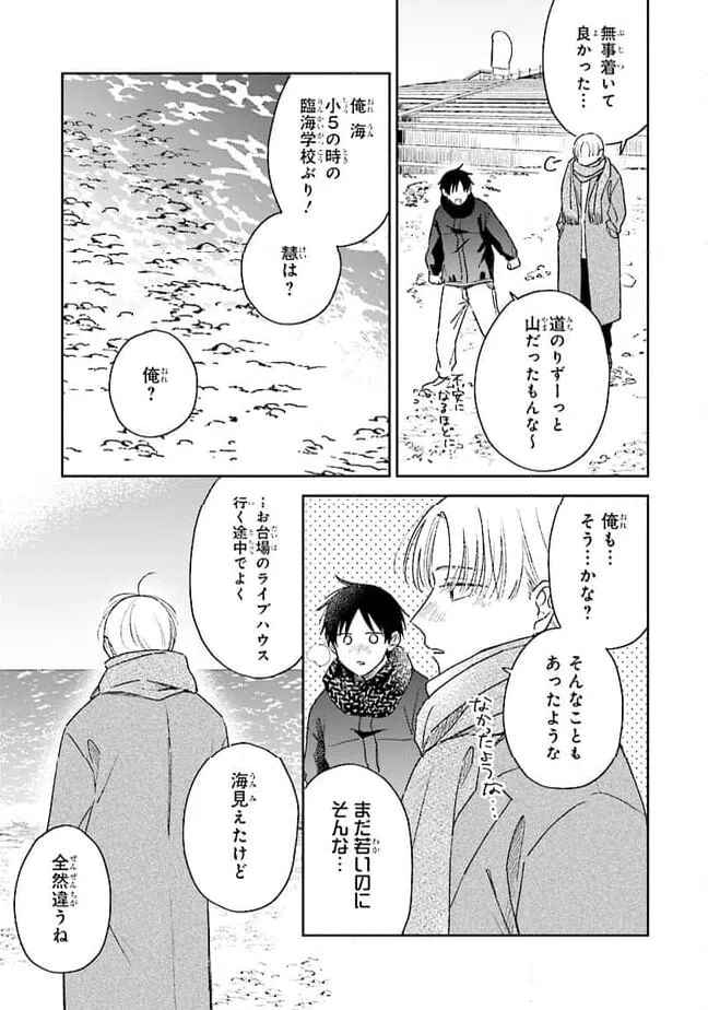 ページ 5 — 第11話
