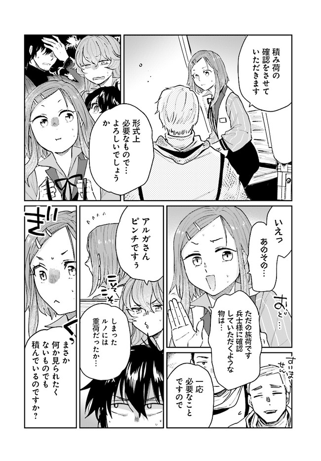 ページ 22 — 第15話