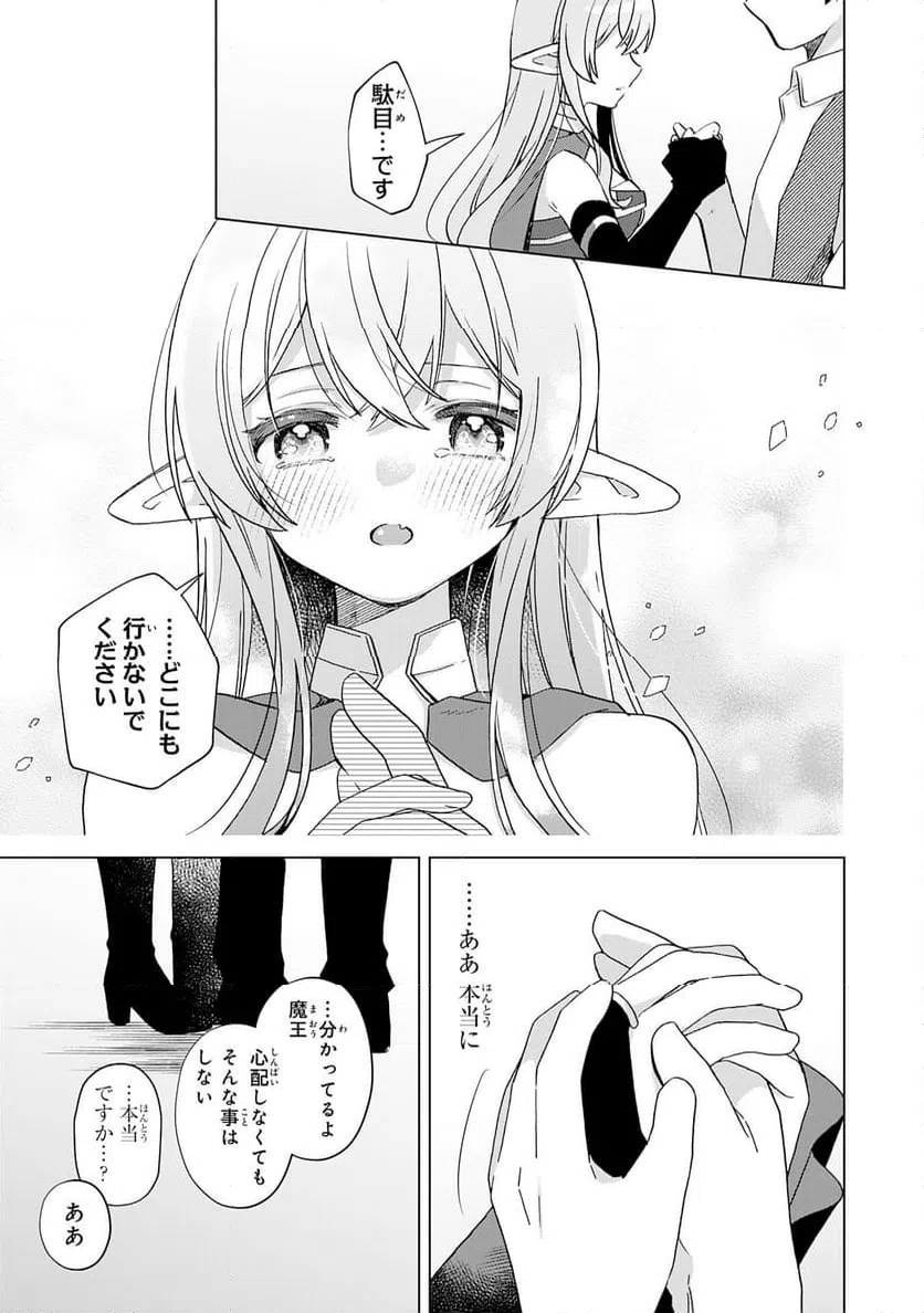 ページ 9 — 第29話