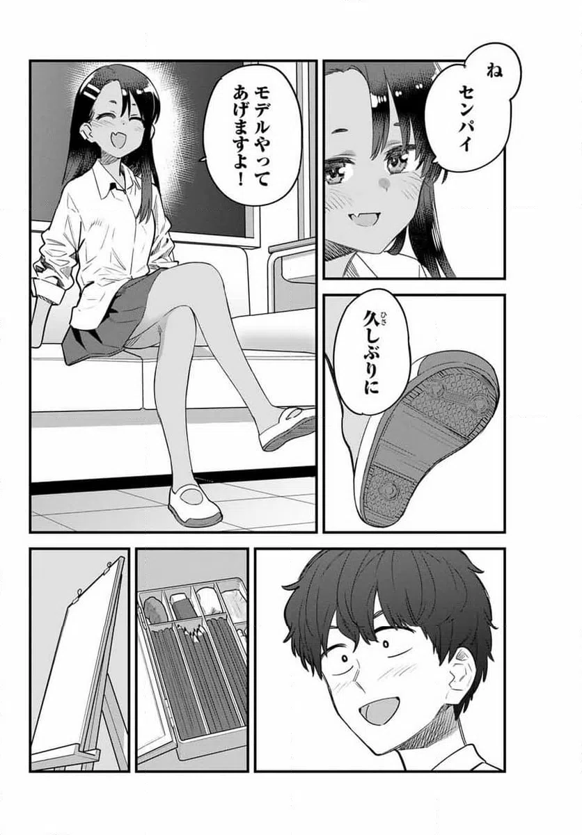 ページ 40 — 第154話