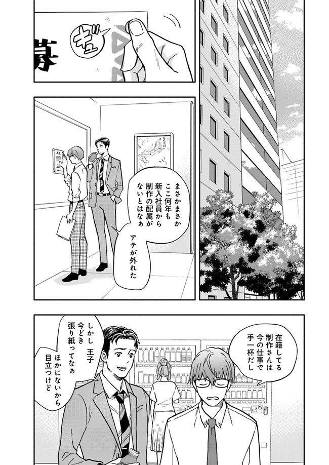 ページ 6 — 第16.4話