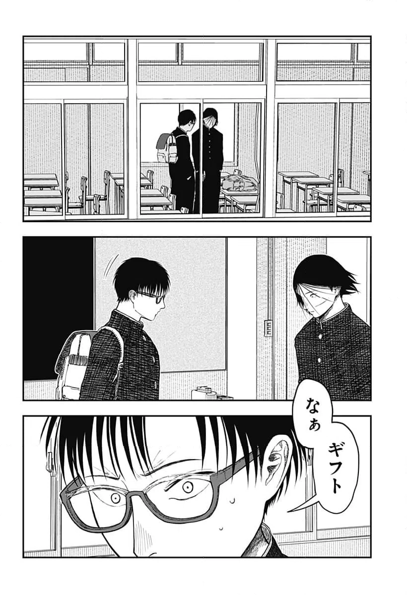 ページ 9 — 第20話