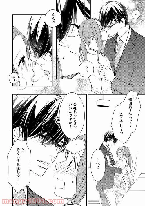 ページ 18 — 第3話