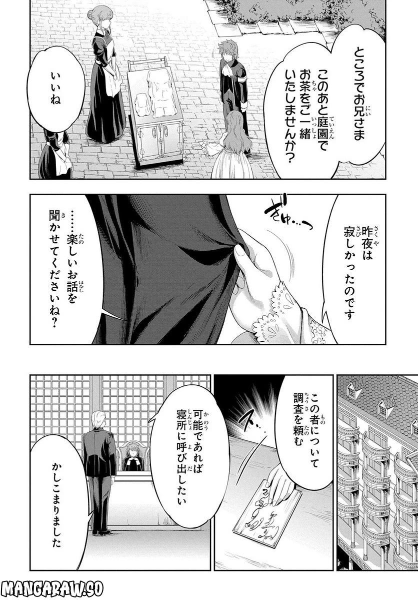 ページ 8 — 第15話