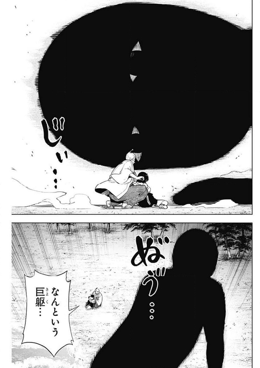 ページ 5 — 第33話