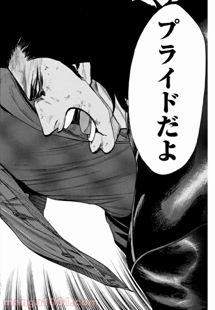 ページ 18 — 第154話