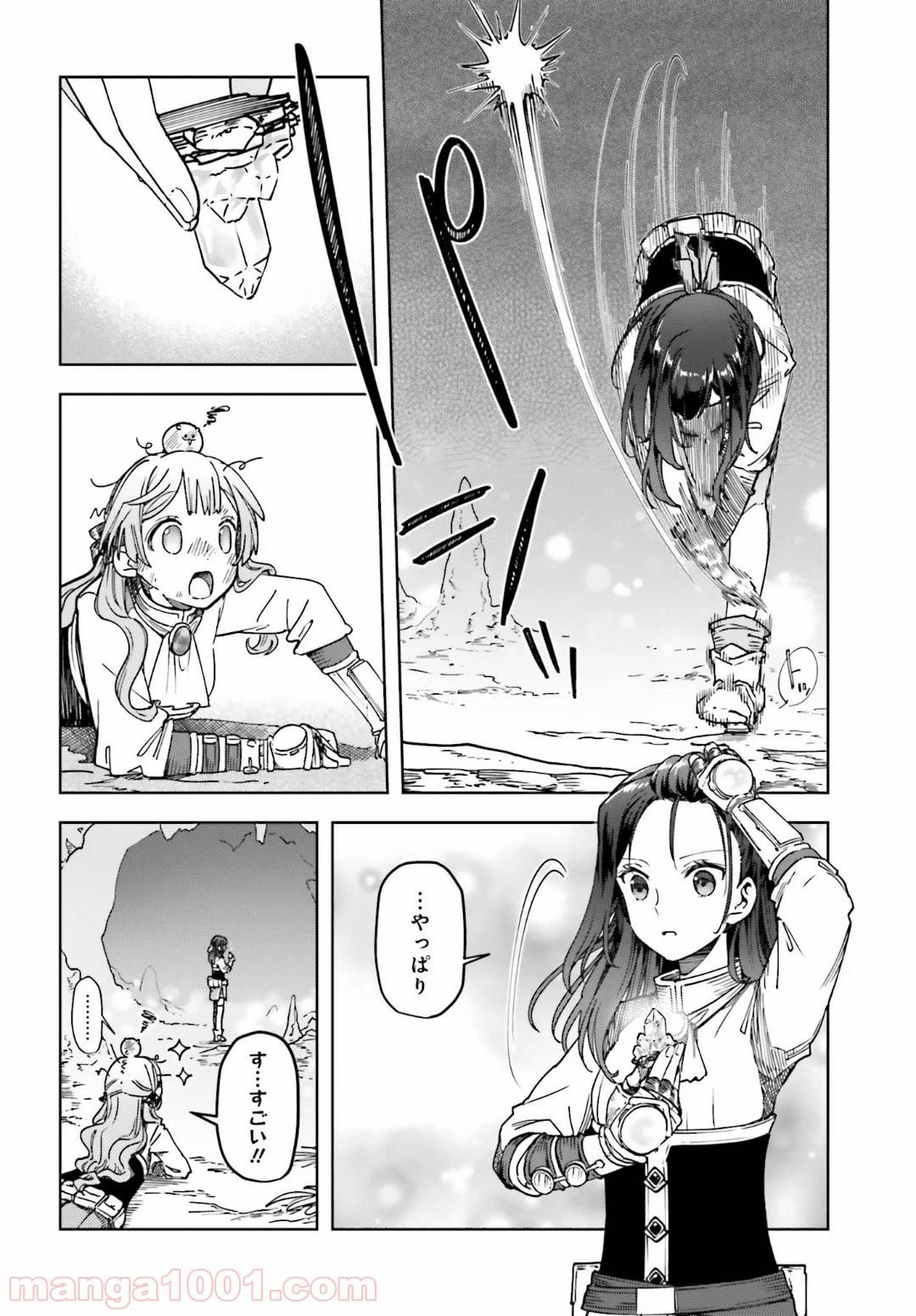 ページ 18 — 第7話