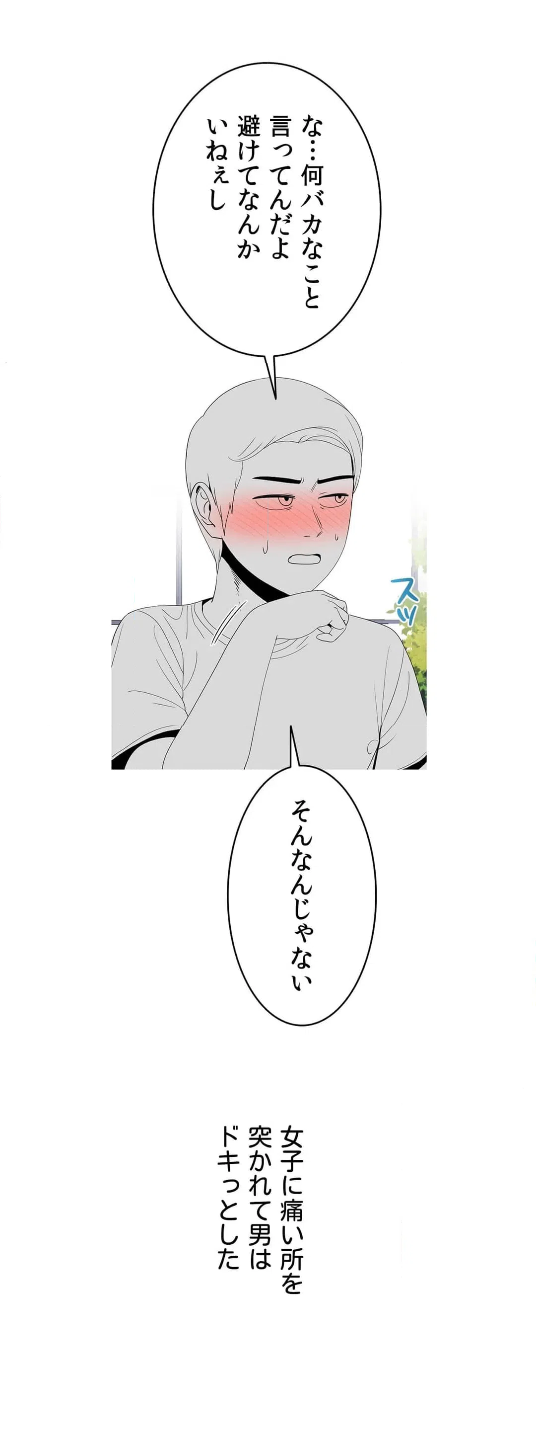 ページ 21 — 第27話
