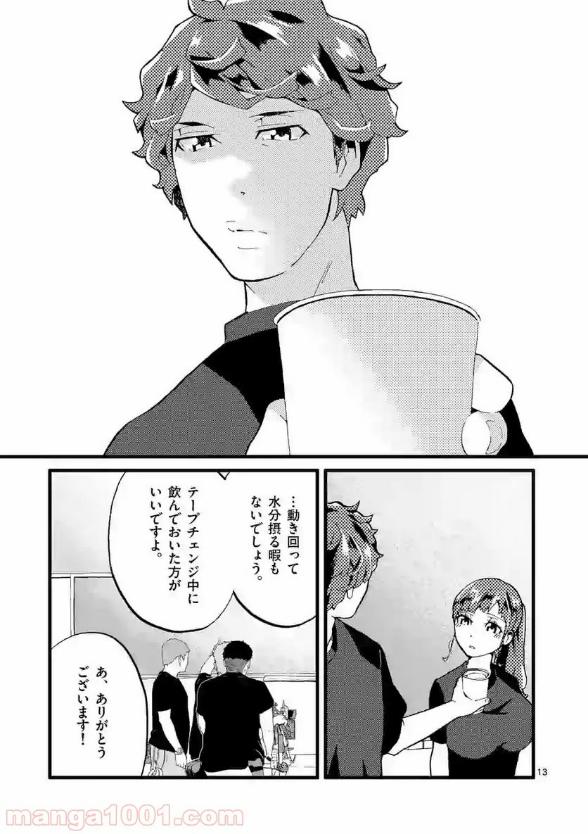 ページ 13 — 第6話