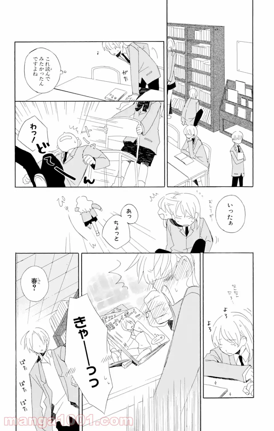 ページ 10 — 第2.1話