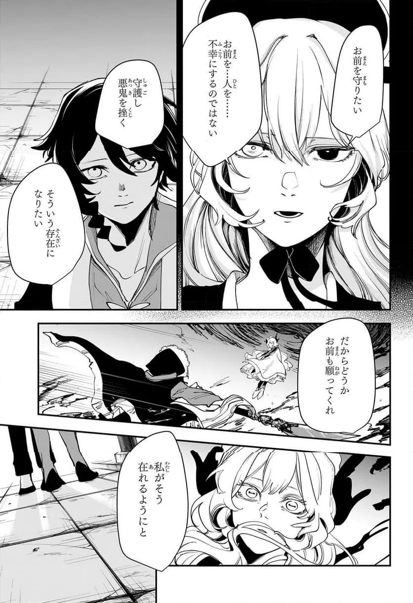 ページ 13 — 第16話