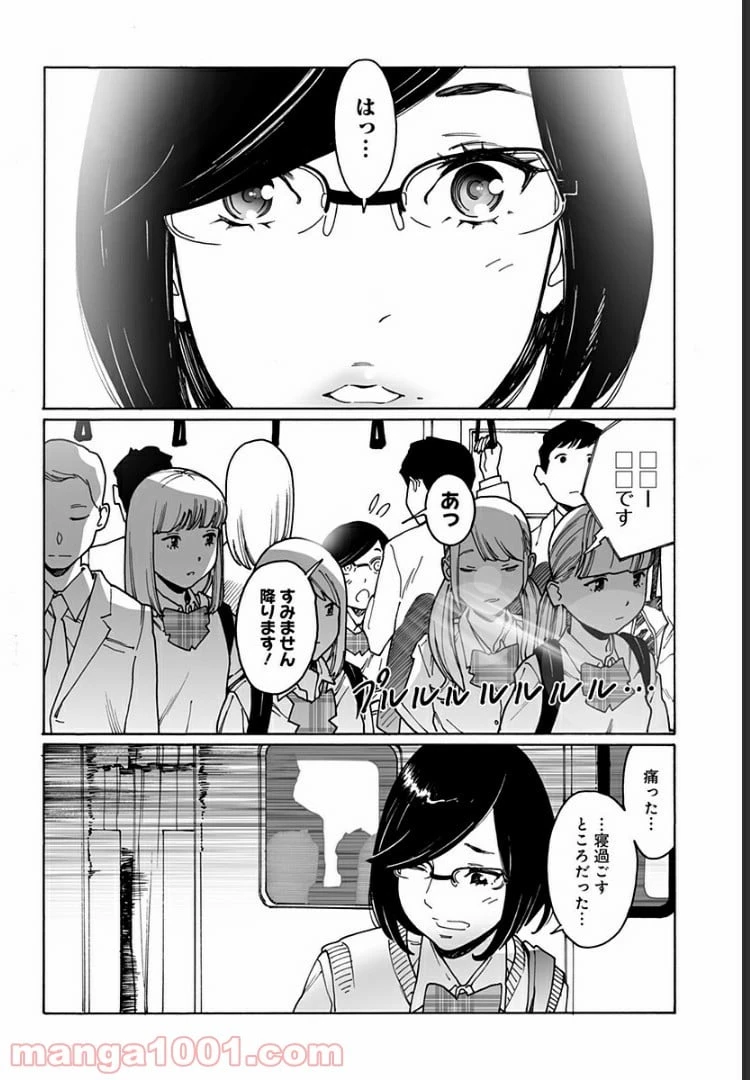 ページ 8 — 第218話
