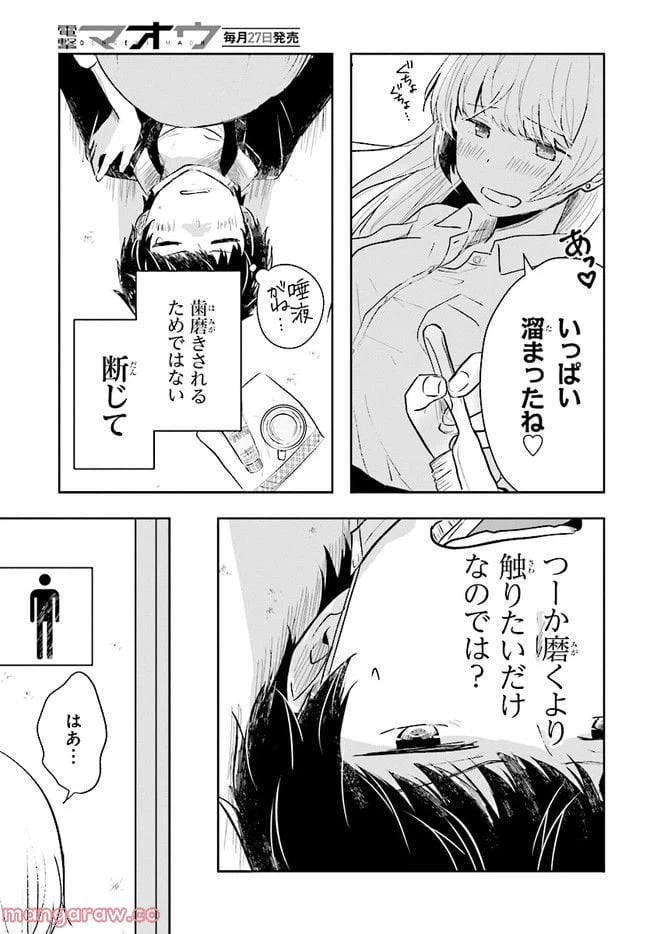 ページ 21 — 第1話