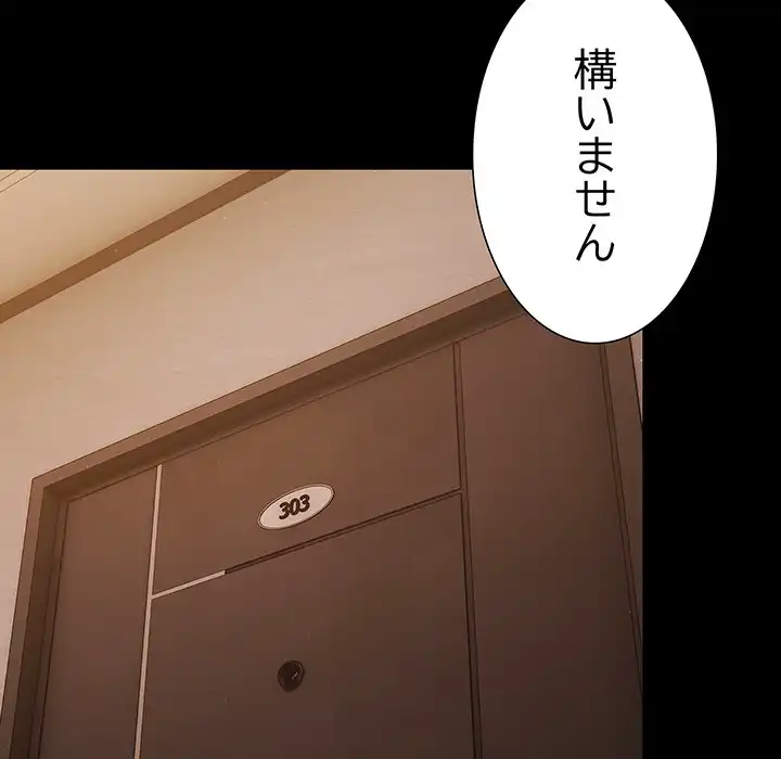ページ 22 — 第23話