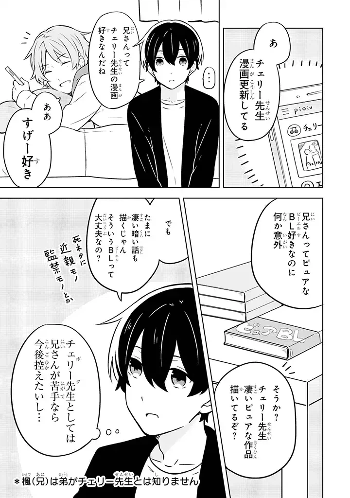 ページ 11 — 第1話