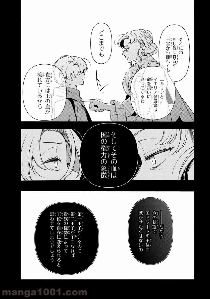 ページ 10 — 第57.2話