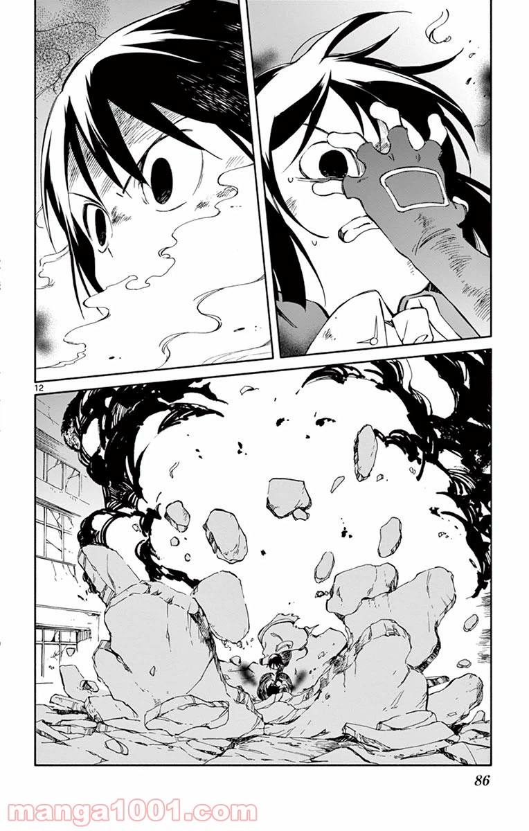 ページ 12 — 第53話