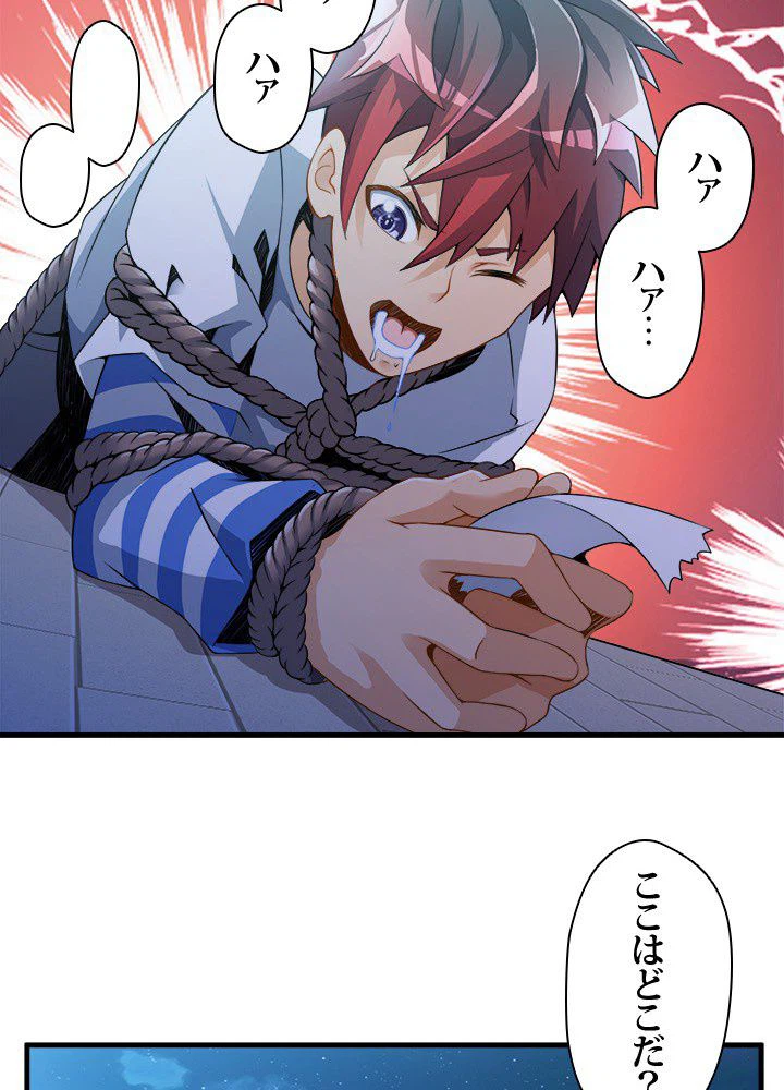 ページ 7 — 第2話