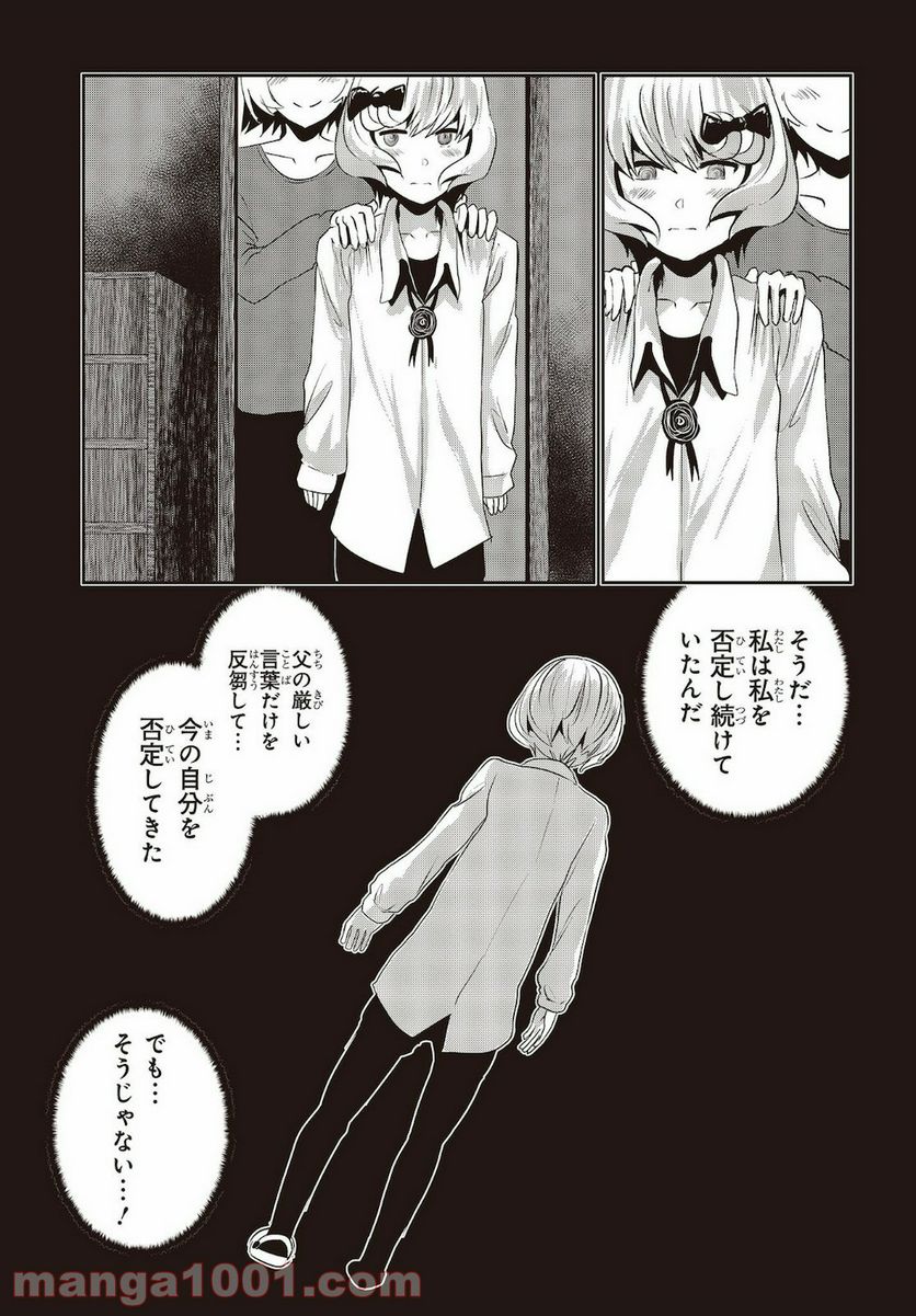 ページ 21 — 第14話