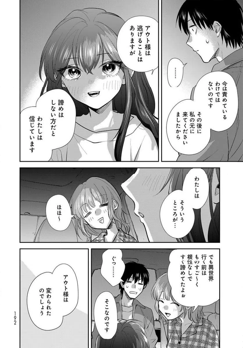 ページ 28 — 第19話