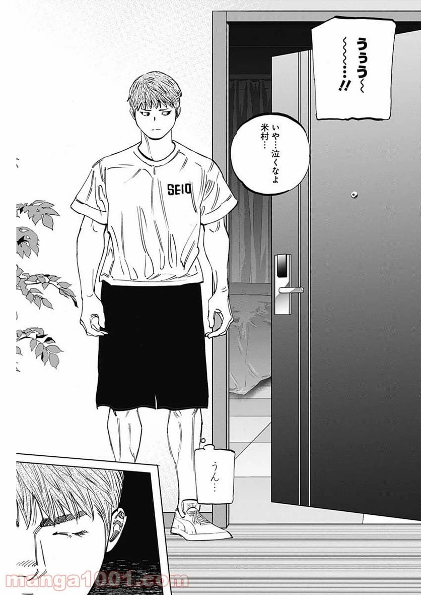 ページ 15 — 第264話