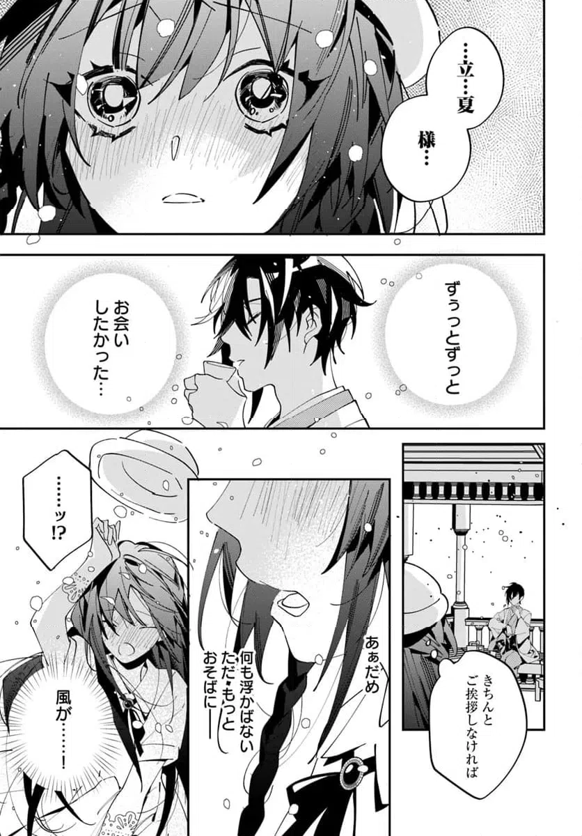 ページ 29 — 第1話