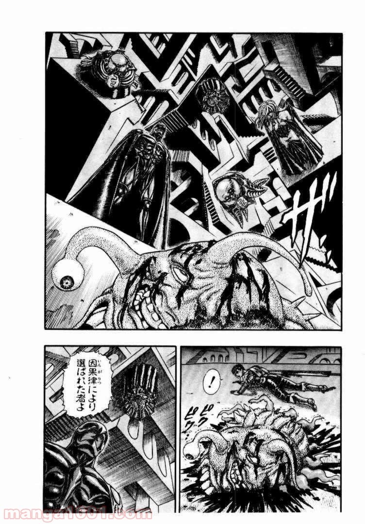 ページ 9 — 第7話
