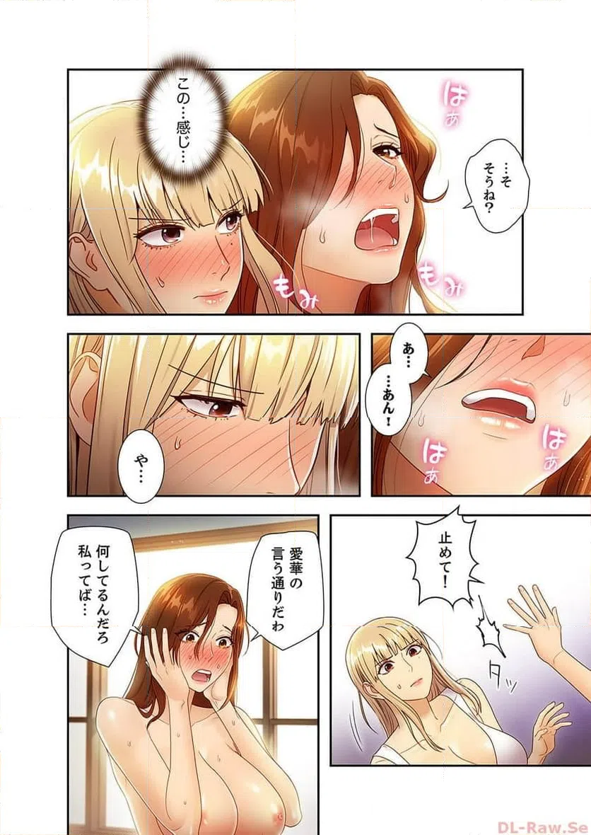 ページ 7 — 第36話