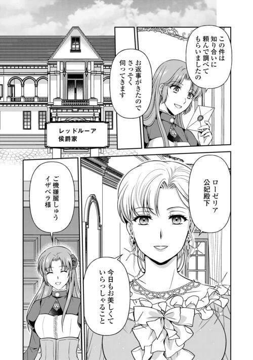 ページ 9 — 第10話