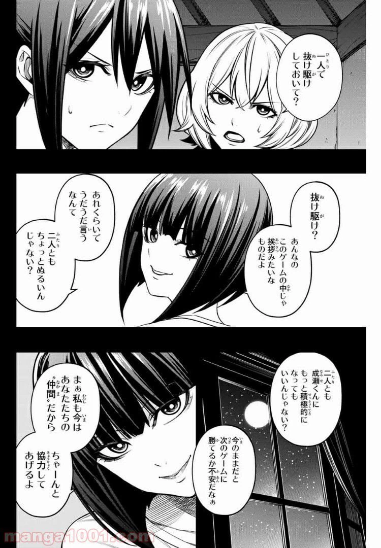 ページ 10 — 第33話