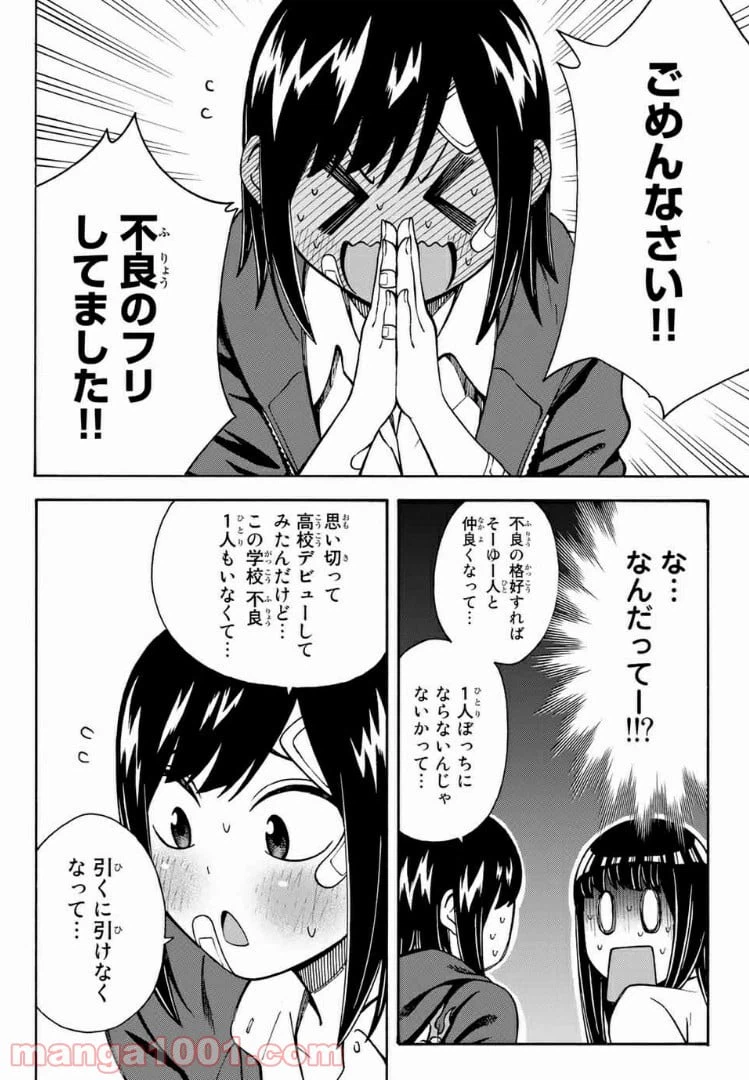 ページ 10 — 第19話